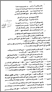 نصوص مسرحية مرفوضة حديث ا الرقابة والمسرح المرفوض ١٩٢٣ ١٩٨٨ مؤسسة هنداوي