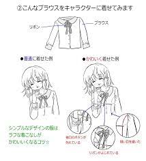 簡単 服のシワの描き方 服をかわいく描くコツ manga drawing books manga drawing human art