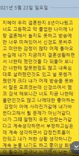 » 철구가 외질혜와 외도했다고한 bj 지윤호 입장문.jpg 4. 3 Mfhp2rfnsm