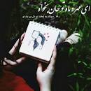 Image result for ‫موزیک بی کلام راه شب‬‎