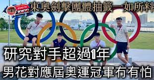 Jul 13, 2021 · 多個國家和地區的代表團陸續進場，第一隊入場的是奧運發源地希臘，其次是有25人的難民代表隊。香港代表團由劍擊的張家朗及羽毛球的謝影雪擔任持旗手，兩人手持特區區旗，帶領香港運動員進場。 A1kpybgb8gdm0m