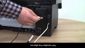 إعداد الأجهزة لإرسال واستلام الفاكس بواسطة طابعة Hp Laserjet Youtube