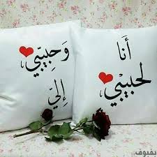 صور حب في غاية الروعة Sweet Love Quotes Cute Love Images Love Quotes Photos