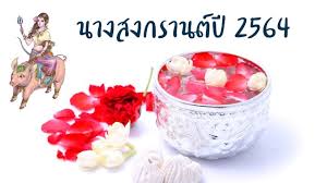 คำทำนาย รากษสเทวี นางสงกรานต์ 2564 ทรงพาหุรัด ทัดดอกบัวหลวง อาภรณ์แก้วโมรา ภักษาหารโลหิต พระหัตถ์ขวาทรงตรีศูล พระหัตถ์ซ้ายทรงธนูศร เสด็จนอน. à¸™à¸²à¸‡à¸ªà¸‡à¸à¸£à¸²à¸™à¸• à¸› 2564 à¸™à¸²à¸‡à¸ªà¸‡à¸à¸£à¸²à¸™à¸• 2564 à¸™à¸²à¸‡à¸ªà¸‡à¸à¸£à¸²à¸™à¸• à¸› à¸™ à¸ªà¸‡à¸à¸£à¸²à¸™à¸• 2564 à¸™à¸²à¸‡à¸ªà¸‡à¸à¸£à¸²à¸™à¸• à¸£à¸²à¸à¸©à¸ªà¹€à¸—à¸§ Youtube