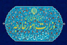 وزارت امور خارجه جمهوری اسلامی ایران