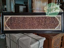 Berbagai macam ayat kursi ukiran, kaligrafi ayat kursi ukir jepara, kaligrafi ayat kursi model perahu, kaligrafi ayat. Jual Kaligrafi Ayat Kursi Persegi Panjang Di Lapak Makarima Gallery Bukalapak