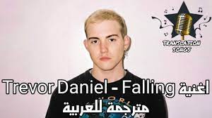 اغنية Trevor Daniel - Falling مترجمة للعربية - YouTube