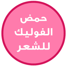Pin On Hair Care العناية بالشعر طبيعيا