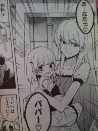 アカメが斬る！-06 | 鷲
