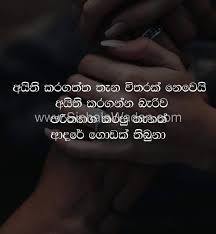 Sinhala Wadan Sinhala Duka Hithena Wadan Sinhala Boot Wadan Https Sinhalawadan Com In 2020 Jokes Photos Jokes Screenshots