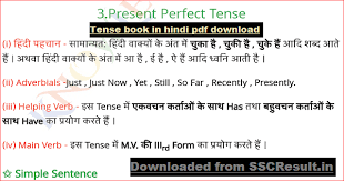 It is commonly referred to as a tense, although it also encodes certain information about aspect in addition to present time. Present Perfect Tense In Hindi Free Pdf Download Ssc Result