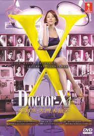 Shigekatsu hiruma is a new director for the best university hospital in japan and also bears a deep grudge against. Doctor X Season 4 Dvd 2016 Japanese Tv Series Ep 1 11 End English Sub