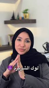 عملنا فوتوشوت مع الميكاب آرتيست الرائعة اللبنانية هيام ✨ كولابوريشن مميّز  لستايل سلطانة هويم 👑 وما فينا ننسى أحلى فيديوغرافر شادي اللي طلّع اللوك  بهالشكل الخرافي 🎥 🔥 #ندى_عبيد #nada_abid #السلطانة_هيام⁩