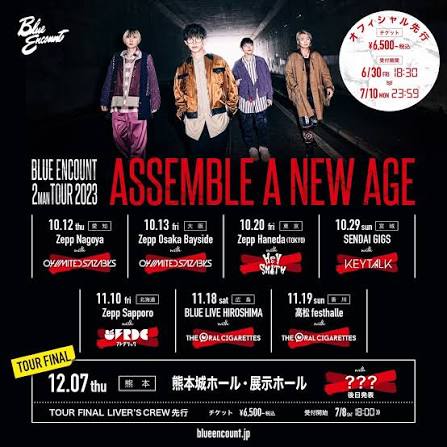 BLUE ENCOUNT 2MAN TOUR ASSEMBLE A NEW AGE 2023.12.07 @ 熊本城ホール
