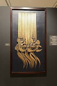 Muzium sultan alam shah is located in shah alam. Islamic Arts Museum Malaysia Wikipedia