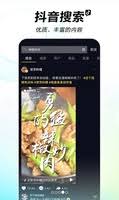 Download douyin apk (android) with us, enjoy all the top trending videos on 抖音~ Douyin 18 2 0 Para Android Descargar