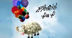 موعد صلاة عيد الأضحى المبارك 2021 في سوريا. Qgpjgde9accb M