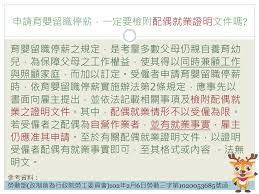 以上年資計算以公司任用時起算，留職停薪期間之年資不予採計。 9.1 員工欲離職者，需於離職前三十日提出申請，並經直屬部門主管及總經理簽核後方 可辦理離職手續。 9.2 員工離職前需辦妥離職手續，未辦妥離職手續即惡意離職者，公司有權扣押其薪資， 待離職手續辦妥. Facebook
