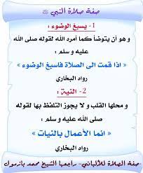 https islamic images org صفة صلاة النبي ركزوا فيها كويس لانها م http islamic images org math social security card islamic images