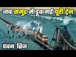 Pamban Bridge Accident | Pamban Bridge ...