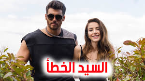 Survivor 2016 yarışmasında gönüllüler takımında yer alan serkay tütüncü 1991 yılında dünyaya gelmiştir. Ø§Ø¨Ø·Ø§Ù„ Ù…Ø³Ù„Ø³Ù„ Ø§Ù„Ø³ÙŠØ¯ Ø§Ù„Ø®Ø·Ø£ Ø§Ø³Ù…Ø§Ø¡ Ù…Ù…Ø«Ù„ÙŠÙ† Ø§Ù„Ø³ÙŠØ¯ Ø§Ù„Ø®Ø·Ø§ ØµÙˆØ± Ø·Ø§Ù‚Ù… Ø§Ù„Ø¹Ù…Ù„