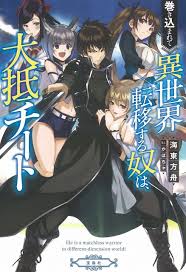 Download komik i shall master this family pdf. Epub Pdf Makikomarete Isekai Teni Suru Yatsu Wa Asianovel Create Your Own Epubs And Pdfs