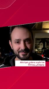 هذا ما وعد به هادي ضو لحظة وصوله إلى بونتا كانا, #onetvlebanon #hadidaou  #puntacana #بونتا_كانا #blumar #هادي_ضو