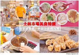 父亲节 2021将于2021年6月20日, 星期日。 新几内亚 巴拉圭 巴拿马 巴西 希腊 挪威 捷克共和国 文莱达鲁萨兰国 斐济 斯洛伐克 斯里兰卡 新加坡 新西兰 日本 智利 柬埔寨 毛里求斯 沙特阿拉伯 波兰 波. å°åŒ—å¸‚å£«æž—å€æ—…éŠè¡Œç¨‹æŽ¨è–¦å£«æž—å¤œå¸‚ å£«æž—å¸‚å ´ç¾Žé£Ÿç‰¹æœ è€å­—è™Ÿç¾Žé£Ÿèˆ‡ç†±éŠ·ä¼´æ‰‹ç¦®æŽ¨è–¦ åƒé—œé—œ Walkerland Taipeiwalker Japanwalker Walkerland