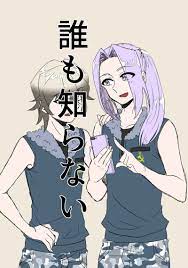 Doujinshi - Usavich (誰も知らない)  しゅ羅ば | Buy from Otaku Republic - Online Shop  for Japanese Anime Merchandise
