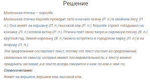 гдз по русскому языку 4 класс канакина учебник 2 часть Russkij Yazyk 4 Klass Uprazhnenie 236 Kanakina Goreckij Chast 1 Gdz Reshebnik Onlajn