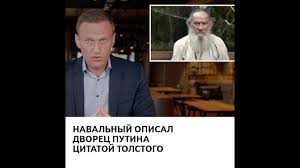 Видео с расследованием фонда борьбы с коррупцией (фбк — признан российскими властями иностранным агентом) о предполагаемом дворце президента россии владимира путина за. Sfwy Wleelqgkm