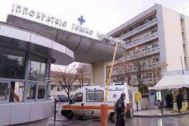 Το διεθνές ιπποκράτειο ιδρυμα κω (διικ ) είναι ένα κοινωφελές ίδρυμα, νομικό πρόσωπο ιδιωτικού δικαίου (νπιδ), με διεθνή χαρακτήρα, που ιδρύθηκε. 11 Epoxikoi Sto Ippokrateio A8hnwn