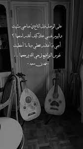 العـــود in 2021 pretty quotes phone wallpaper stationary bike