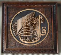 Kaligrafi surat al ikhlas tersebut sangat cocok buat pajangan di rumah anda dengan karya seni yang sangat kaligrafi alloh muhammad tersebut terbuat dari kayu jati tpk yang sangat kuat dan kokoh. Jual Kaligrafi Surat Annas Di Lapak Taufik Jaya Furniture Bukalapak