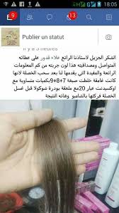 Pin By Om Adem On Beaute Hair Braid Videos Hair Beauty Hair Hacks
