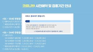 접종예약 조회 취소에서 예방접종 예약 취소도 가능합니다. S1jqqji6mhvk1m
