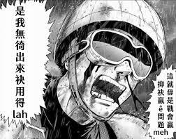 pin by sam 5x5 on hong kong one punch man cool words word reference