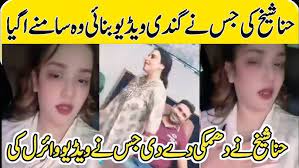 Explore the latest Hina Shaikh viral videos, trending across social media. Watch now for exclusive clips and insider updates.