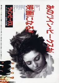 Japanese Movie Posters Twin Peaks Fire Walk With Me Japanese Movie Poster Twin Peaks Japanese Poster