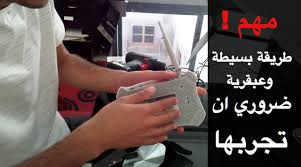 اجعل الويفي قوي في جميع اركان المنزل الطريقة الوحيدة التي جربتها ونجحت 100 إنسى إضافة الالومينيوم لجهاز الروتر لكي تحسن الإشارة او تغير القناة هذه ا