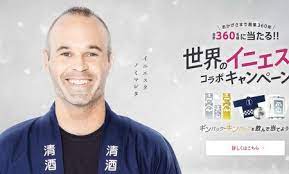 We did not find results for: Iniesta Se Ha Convertido En El Meme Favorito De Japon Es Incomprensible Y Maravilloso A La Vez