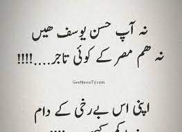 Shayari on romance is a very common topic among them and public likes and appreciates such poets observe and write a big story in just 2 lines or in the form of a poem. Amazing Poetry Best Poetry Ever Best Urdu Poetry In The World