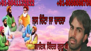 new track chatta ja chadara binder guru k