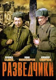 по следу тигра 1969 смотреть онлайн бесплатно в хорошем качестве Skachat Russkie Filmy Pro Razvedku Torrent Prakard