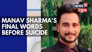 TCS Manager Manav Sharma Dies After Wife Alleges Of Harassment