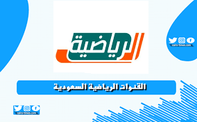 مواقيت الصلاة في الرياض حسب الوقت المحلي للعاصمة السعودية معرفة توقيت موعد صلاة الفجر الظهر العصر المغرب العشاء في جدة وفي أي ساعة يتم رفع الاذان فيها يومياً. Ø§Ù„Ù‚Ù†ÙˆØ§Øª Ø§Ù„Ø±ÙŠØ§Ø¶ÙŠØ© Ø§Ù„Ø³Ø¹ÙˆØ¯ÙŠØ© Ø¹Ø§Ù„ÙŠØ© Ø§Ù„Ø¬ÙˆØ¯Ø© ÙˆØªØ±Ø¯Ø¯Ù‡Ø§ ÙƒØ§ÙŠØ±Ùˆ ØªØ§ÙŠÙ…Ø²