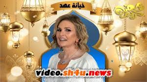 (خيانة العهد) بطولة يسرا وحلا شيحة وجومانا مراد وعبير صبري وهنادي مهنى وخالد. Ù…Ø³Ù„Ø³Ù„ Ø®ÙŠØ§Ù†Ø© Ø¹Ù‡Ø¯ Ø§Ù„Ø­Ù„Ù‚Ø© 28 Ø§Ù„Ø«Ø§Ù…Ù†Ø© ÙˆØ§Ù„Ø¹Ø´Ø±ÙˆÙ† Hd Ø´Ø§Ù‡Ø¯ ÙÙˆØ± ÙŠÙˆ