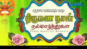 Maybe you would like to learn more about one of these? Wishes For Marriage In Tamil
