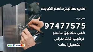 نجار الكويت 97477575 نجار تركيب اثاث وفتح اقفال واعمال نجارة الكويت نجار الكويت