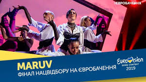 Як голосувати і де дивитися go_a на бірюзовій доріжці | hallo, євробачення 17 тра. Maruv Siren Song Final Nacionalnij Vidbir Na Yevrobachennya 2019 Eurovision Song Contest Eurovision Songs Songs